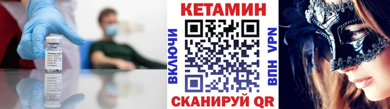 Кетамин VHQ  Купить  Верея 