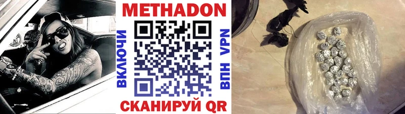 Купить  Верея  МЕТАДОН кристалл 