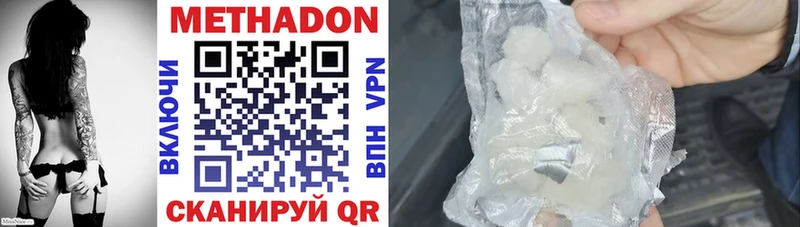 МЕТАДОН VHQ Верея